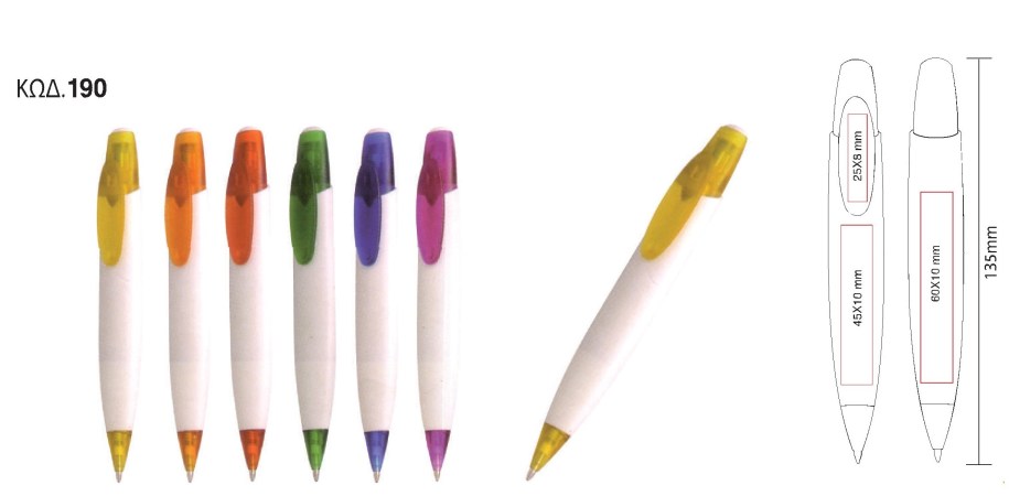 Πλαστικό στυλό (SP 0190)