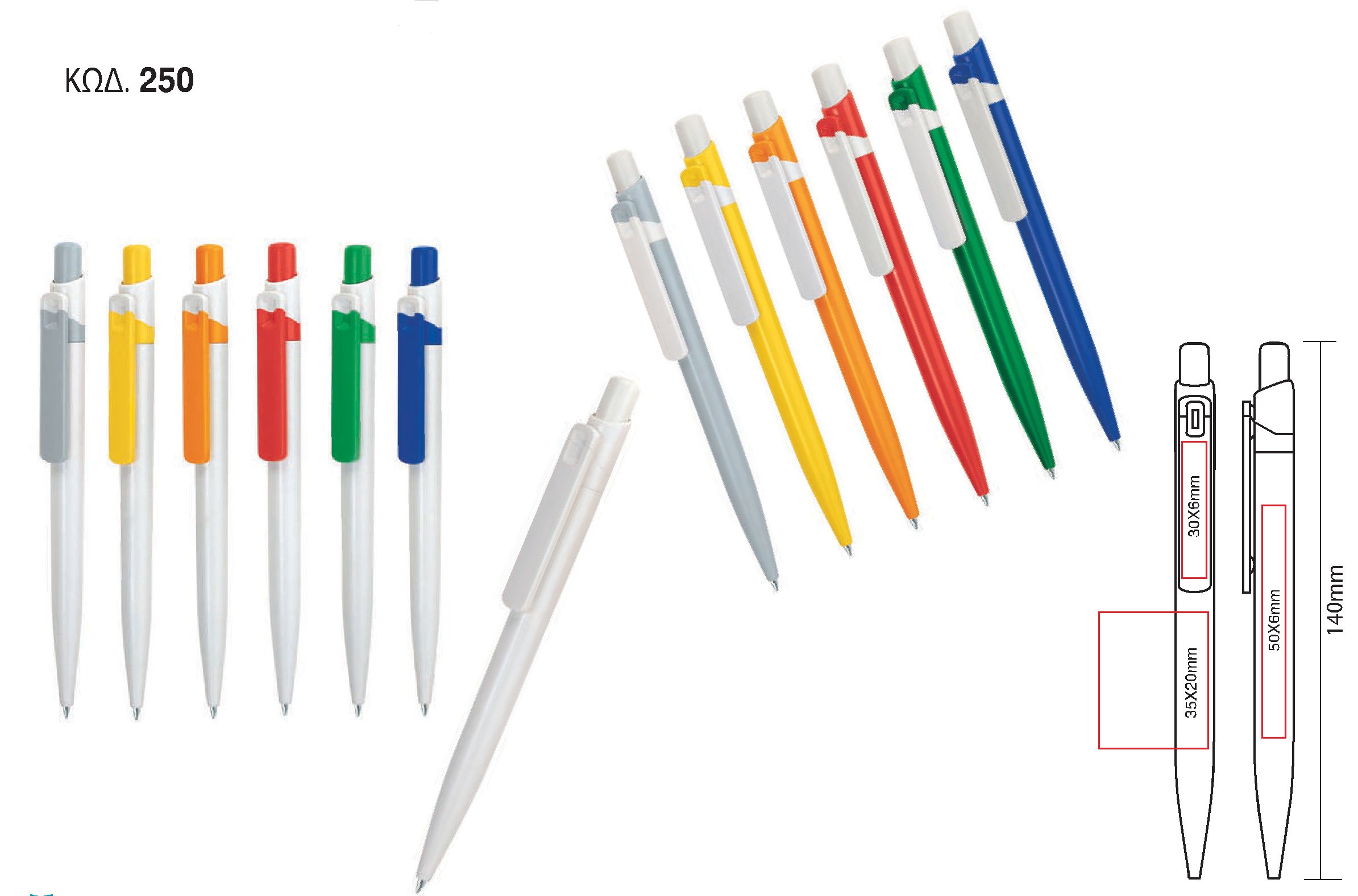 Πλαστικό στυλό (SP 0250)