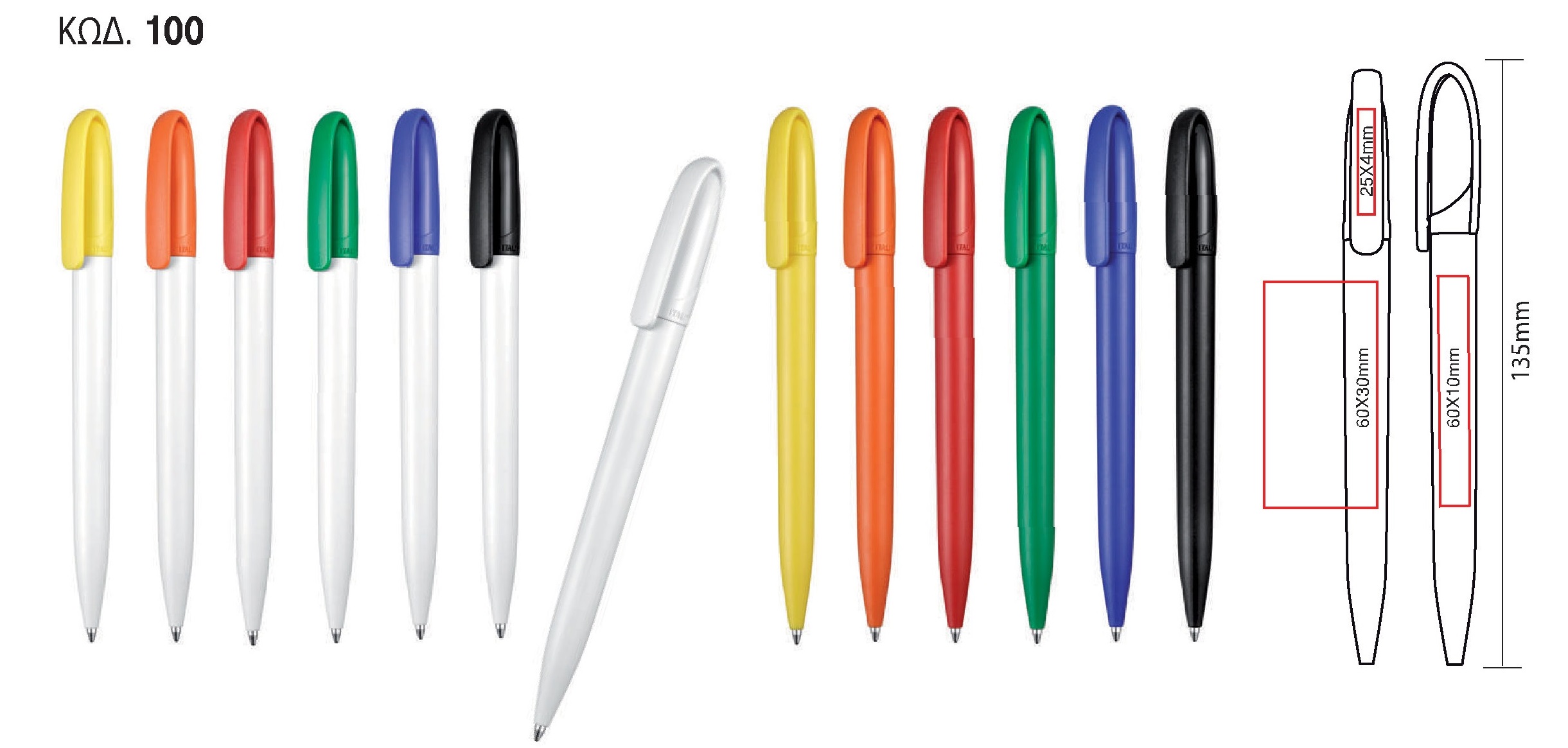 Πλαστικό στυλό (SP 100)